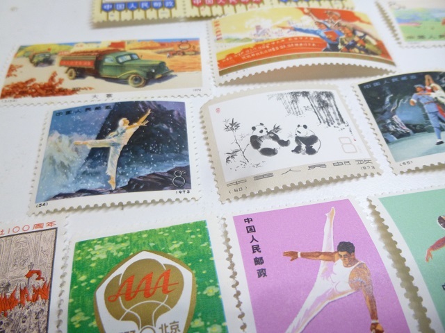 〓2 1円 古い中国の切手 中国切手 記念切手 まとめて 1970年代 ξ 