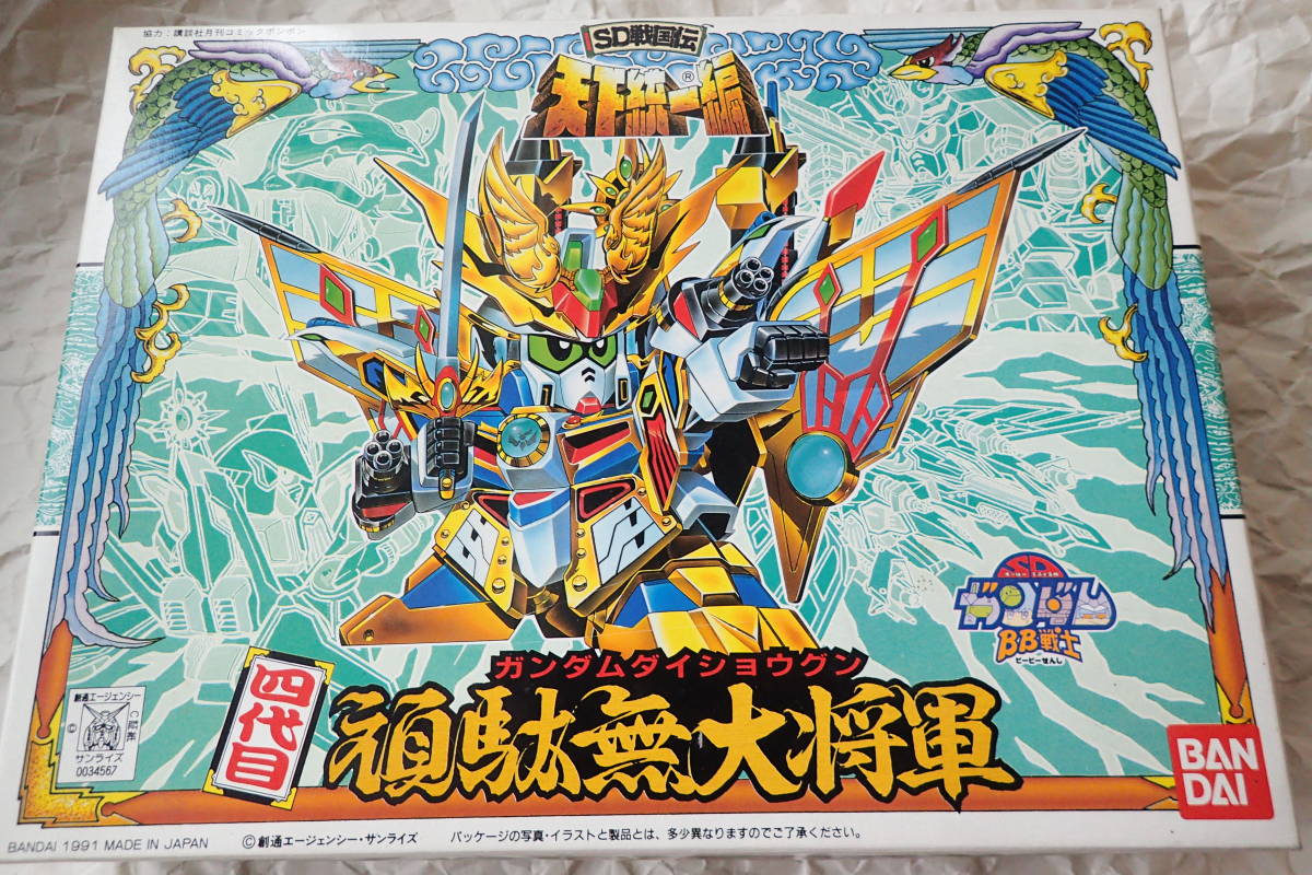 BB戦士 SD戦国伝 天下統一編 四代目 頑駄無大将軍(ガンダムダイ