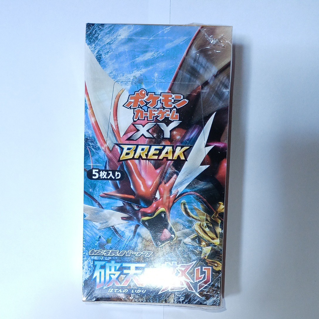 国内在庫 ポケモンカード 破天の怒り 未開封box トレーディングカード Reachahand Org