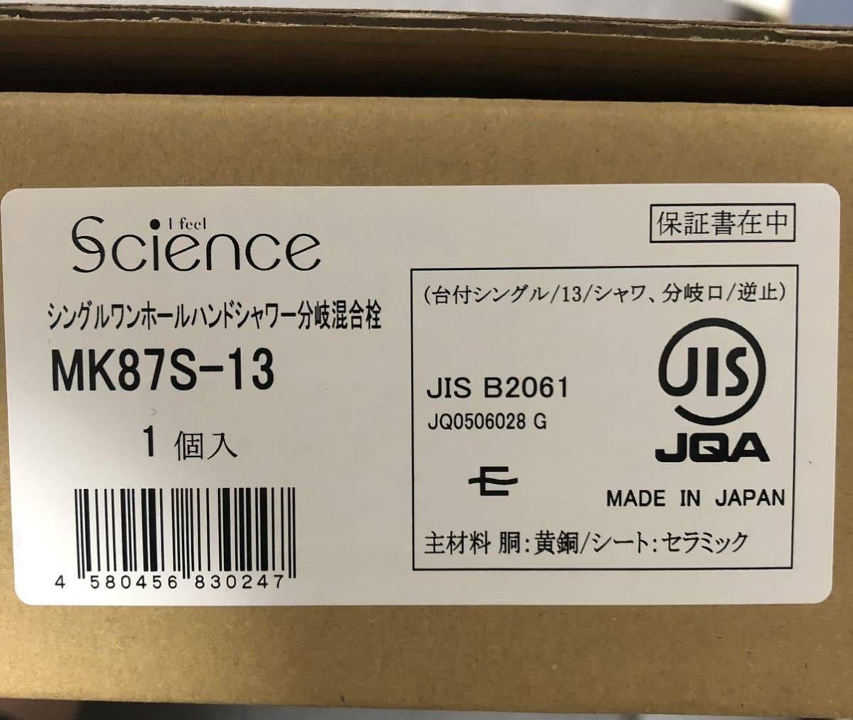 新品未使用・正規品】Science サイエンス ミラブルキッチン ウルトラ