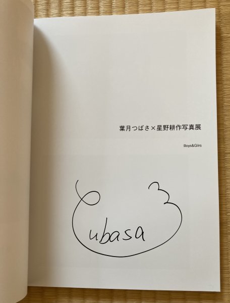 葉月つばさ × 星野耕作 写真展図録 「Boys&Girls」 写真集 サイン付き