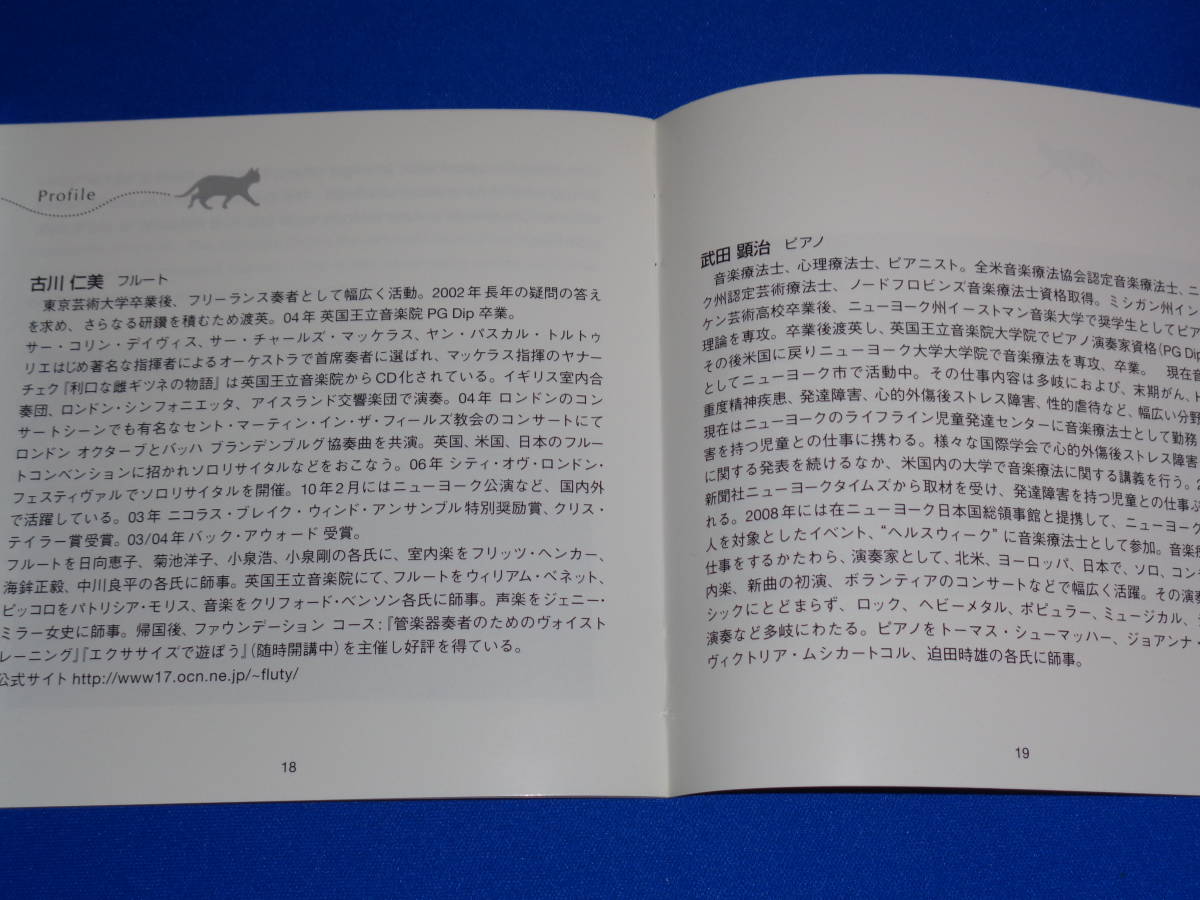 庭をわたる風 ～フルート、ピアノ、ファゴットによる近代室内楽の世界～ 古川仁美(Fl)武田顕治(P)前田正志(Fg)_画像4