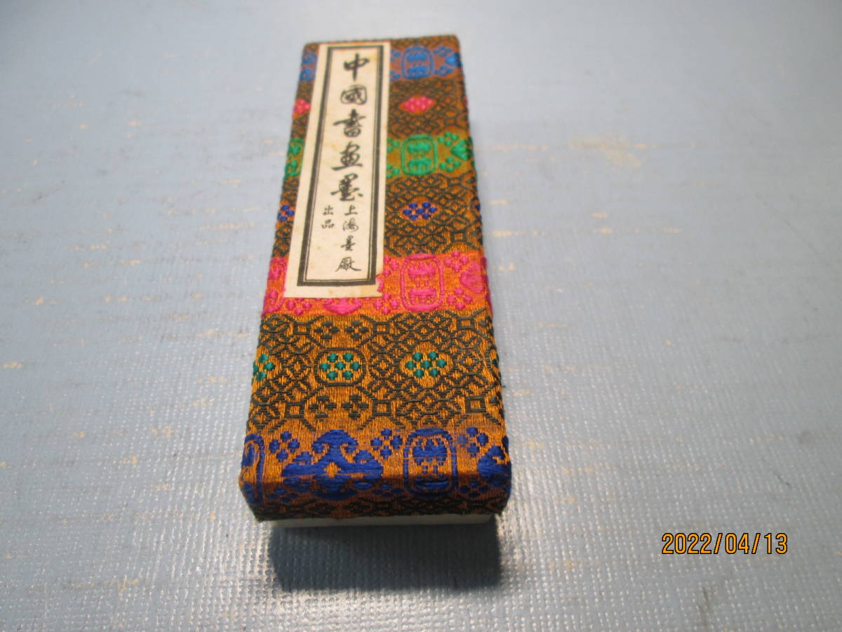 唐墨 古墨 稀品 文革前 鉄斎翁書画宝墨 煙漆石五 国家第一ナシ 上海墨