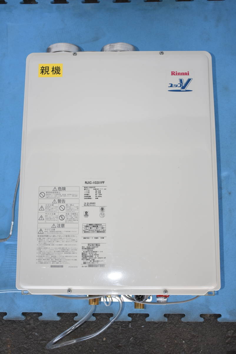 宮城 直接引取 歓迎』美品 Rinnai/リンナイ ユッコV ガス給湯器