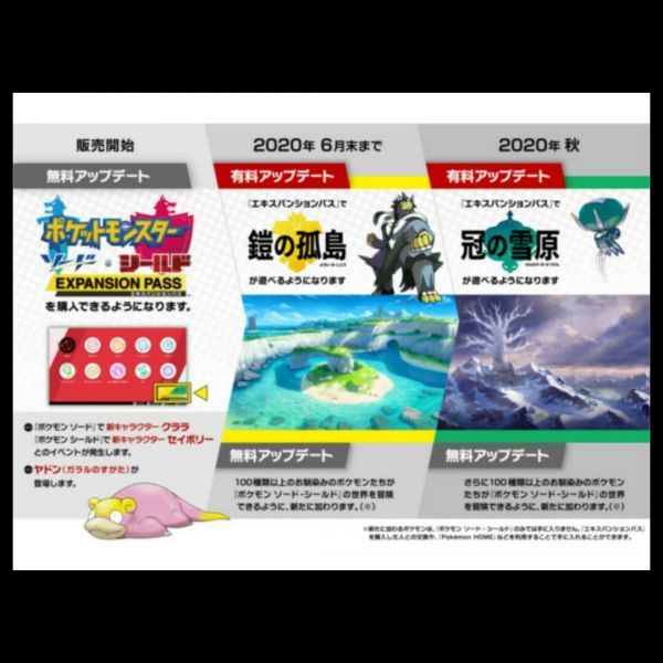 Paypayフリマ 任天堂 Switch ポケットモンスター ソード シールド エキスパンションパス オンライン コード ニンテンドー スイッチ ポケモン 剣 盾 Paypayフリマ 任天堂 Switch ポケットモンスター ソード シールド エキスパンションパス オンライン コード ニンテンドー スイッチ ポケモン 剣 盾