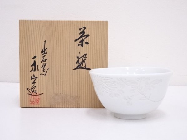 2021春の新作 4069756: 出石焼　永澤永山造　白磁茶碗 茶碗