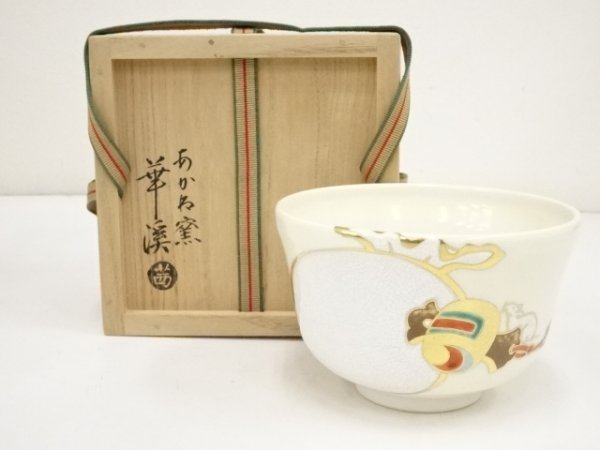 5757591: 京焼 茜窯 岡田華渓造 色絵宝袋に鼠茶碗 共箱(茶碗)｜売買 