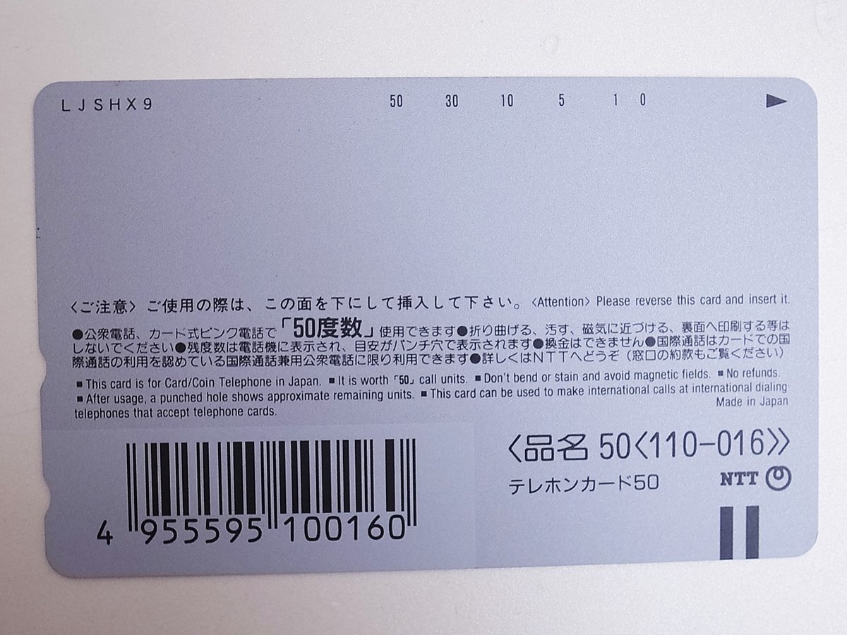 【2-305】　テレカ　木村拓哉　JCB CARD　テレホンカード　50度_画像2