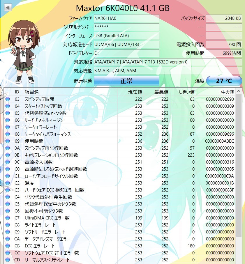 【送料無料】[動作品] [USED] デスクトップパソコン用 3.5インチHDD 6K040L0 Maxtor製HDD 40GB UltraATA133