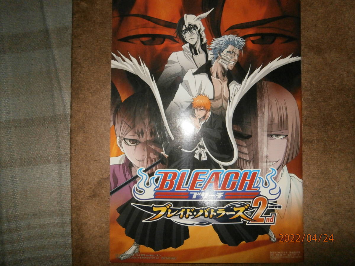 52 Off kk bleach ブレイド バトラーズ 2nd 購入特典 ノート 未使用品 同梱可能です Lacistitis Es 52 Off kk bleach ブレイド バトラーズ 2nd 購入特典 ノート 未使用品 同梱可能です Lacistitis Es