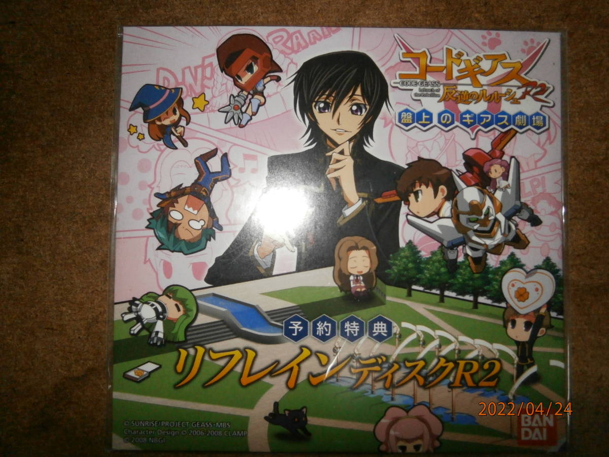 ＫＫ　激レア　コードギアス　反逆のルルーシュＲ２　予約特典リフレインディスクＲ２　（未開封・未使用品）　同梱可能です。_画像1