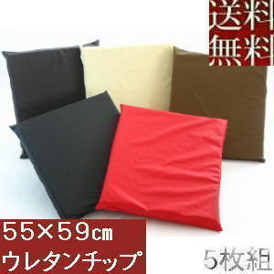 最適な材料 【送料無料】5枚組みセットがお買い得!!チップウレタンチップ座布団55×59cm銘仙判サイズ(合皮レザー)ダークブラウン 座布団 最適な材料 【送料無料】5枚組みセットがお買い得!!チップウレタンチップ座布団55×59cm銘仙判サイズ(合皮レザー)ダークブラウン 座布団