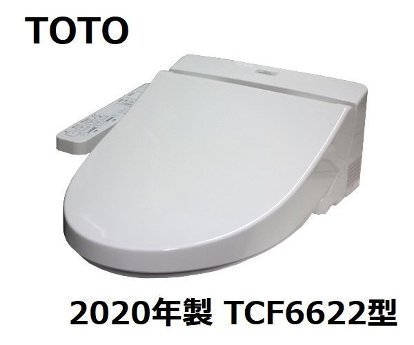 TOTO 温水洗浄便座 ウォシュレットTCF6622 - 通販 - hanackenovinky.cz