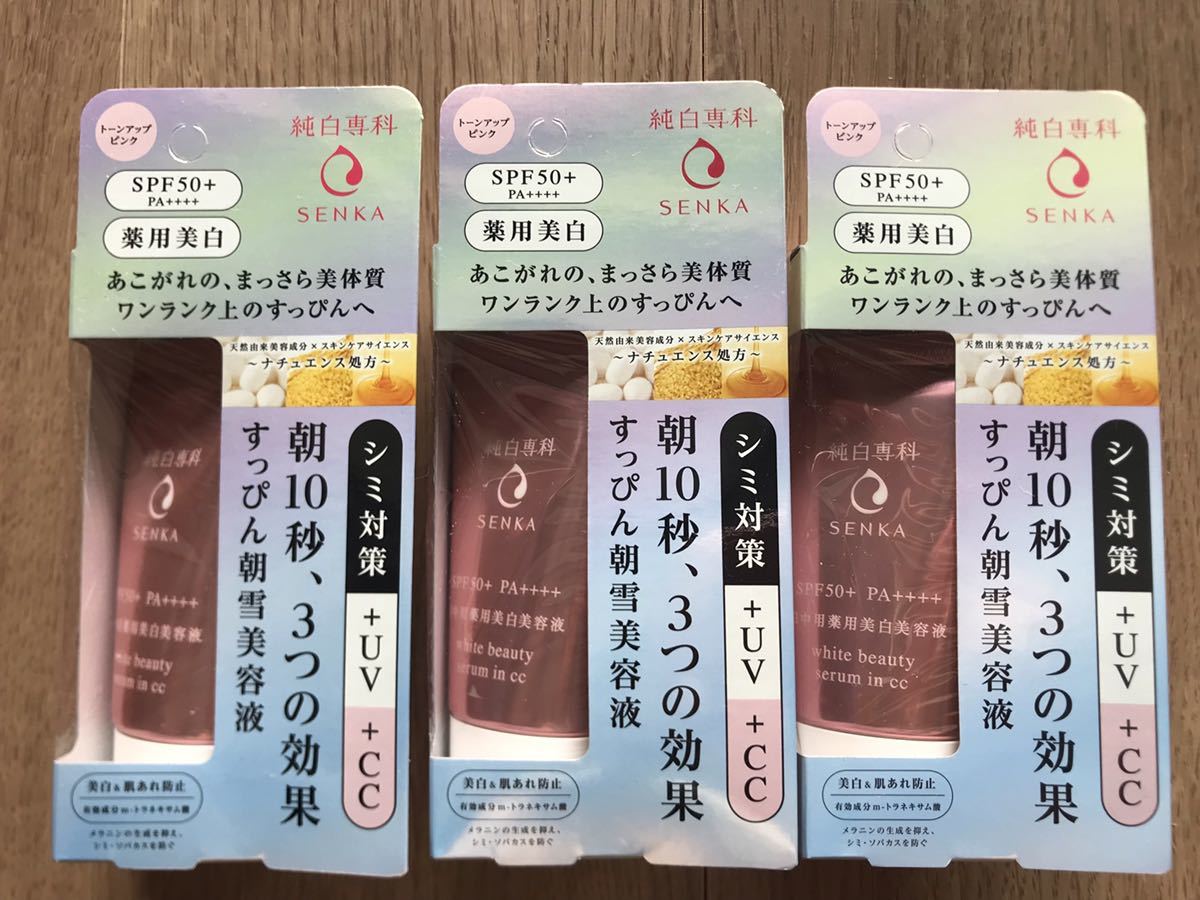 純白専科すっぴん朝雪美容液 シミ対策+UV+CC 40g 3点セット(その他)|売買されたオークション情報、yahooの商品情報をアーカイブ公開 - オークファン(aucfan.com) 純白専科すっぴん朝雪美容液 シミ対策+UV+CC 40g 3点セット(その他)|売買されたオークション情報、yahooの商品情報をアーカイブ公開 - オークファン(aucfan.com)