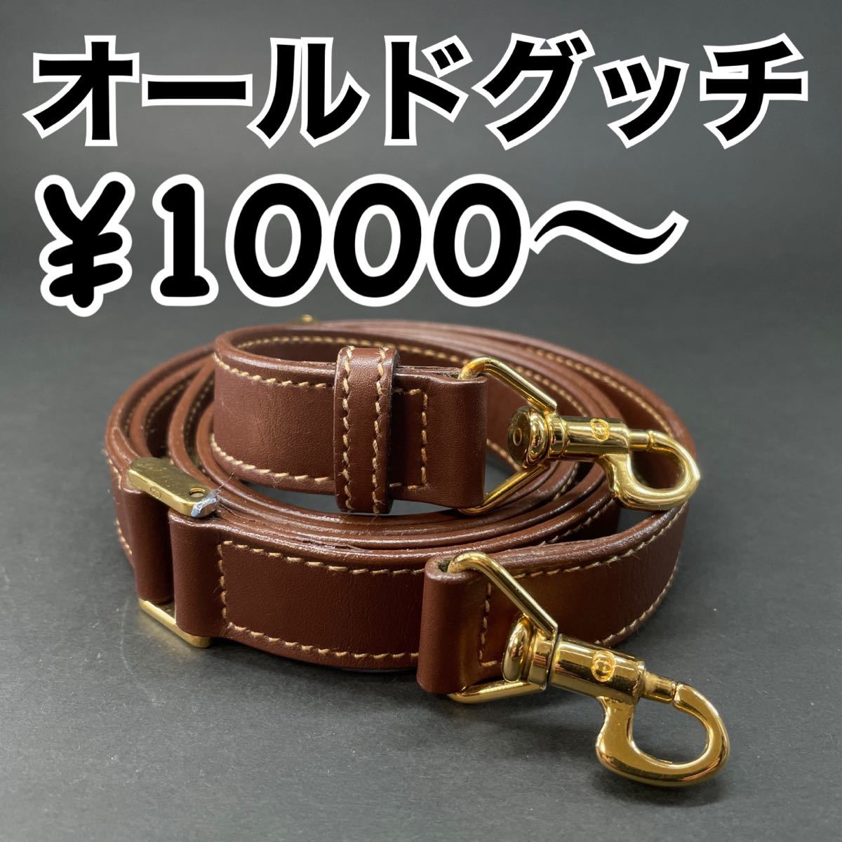 グッチ ショルダー ストラップ | www.schmetterlinghaus.at