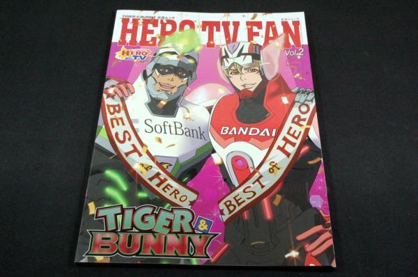絶版/TIGER & BUNNY 公式ムック-HERO TV FAN Vol．2/平田.森田_画像1