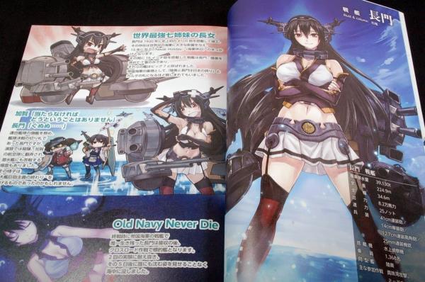 艦隊これくしょん-艦これ-艦娘イラストコラム/ファミ通BOOKS-初版/人気イラストレーターによるイラスト&コラム/藤川.やどかり.松竜.らぐほの画像3