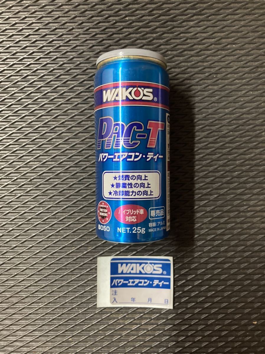 【送料無料 新品未使用】WAKO'S ワコーズ パワーエアコン ティー 25g B050 PAC-T 1本 ステッカー付き 旧名 パワーエアコン プラス PAC-P