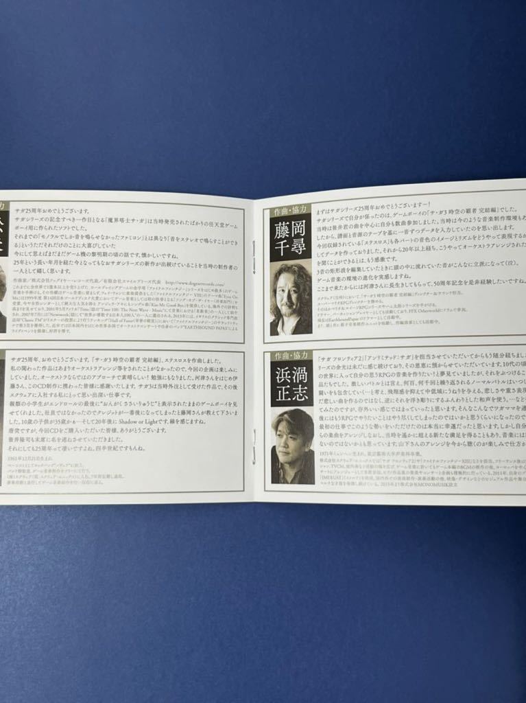  CD / サガオケ! The Orchestral SaGa -Legend of Music- / スクエアエニックス・ミュージック / 管理番号：SF0010_画像9