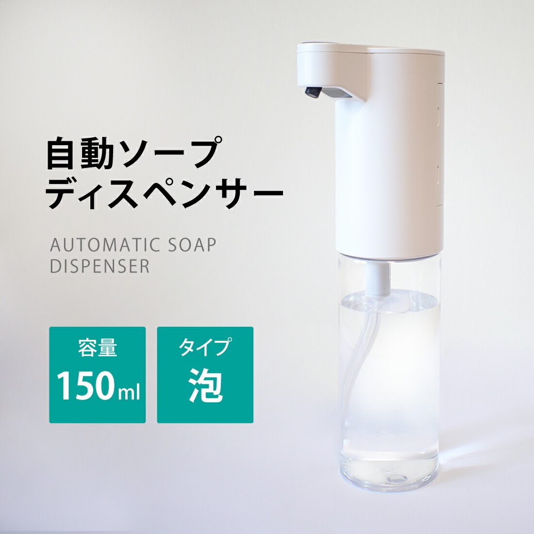  soap dispenser 150ml foam automatic hand soap dispenser microminiature light weight automatic perception battery type auto high sensitive contactless hand finger disinfection sl048