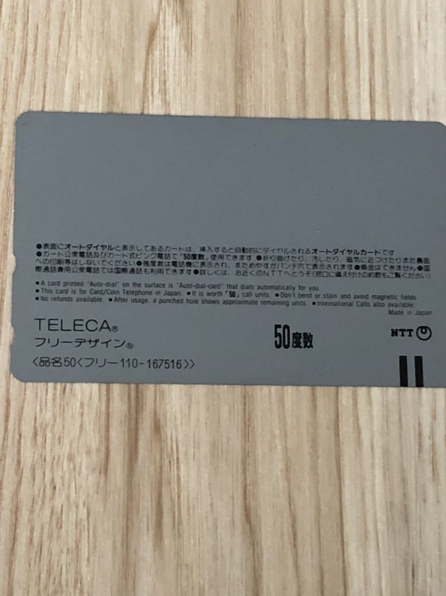 [ не использовался ] телефонная карточка Nakai Masahiro SMAPs карта niseiyan Gree g Япония жизнь гарантия .. фирма 