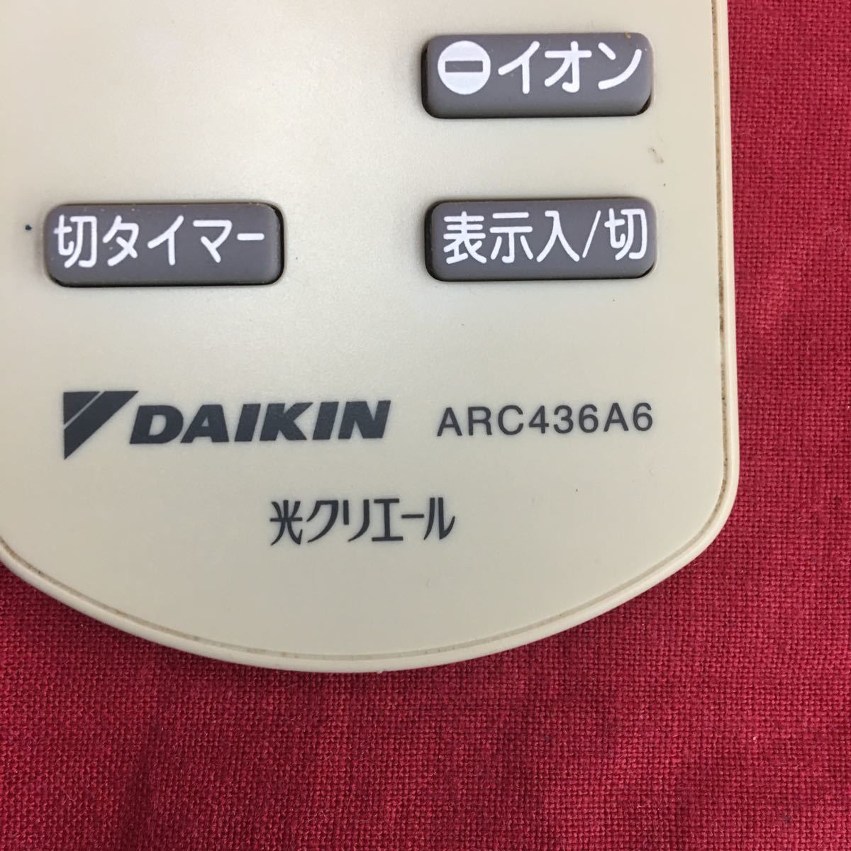 永遠の定番 Ｔ722 中古リモコン DAIKIN 光クリエール 空気清浄器リモコン ARC436A6 赤外線発光確認済 automy.global