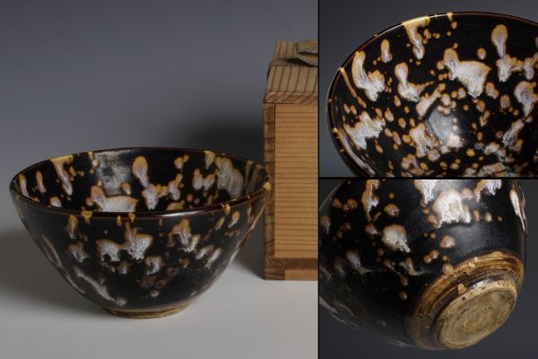 V2075 中国陶器 建盞 油滴天目碗(木箱) 茶碗 茶道具 検:天目釉 油滴