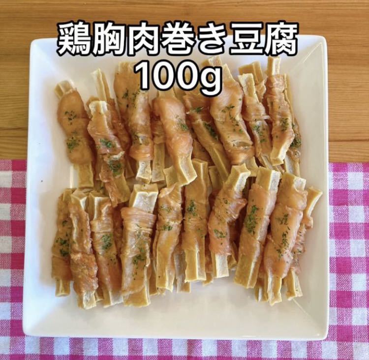 犬おやつ無添加 手作りおやつ鶏胸肉ほうれん草一口納豆おから0g 楽天ランキング1位 犬おやつ無添加 手作りおやつ鶏胸肉ほうれん草一口納豆おから0g 楽天ランキング1位
