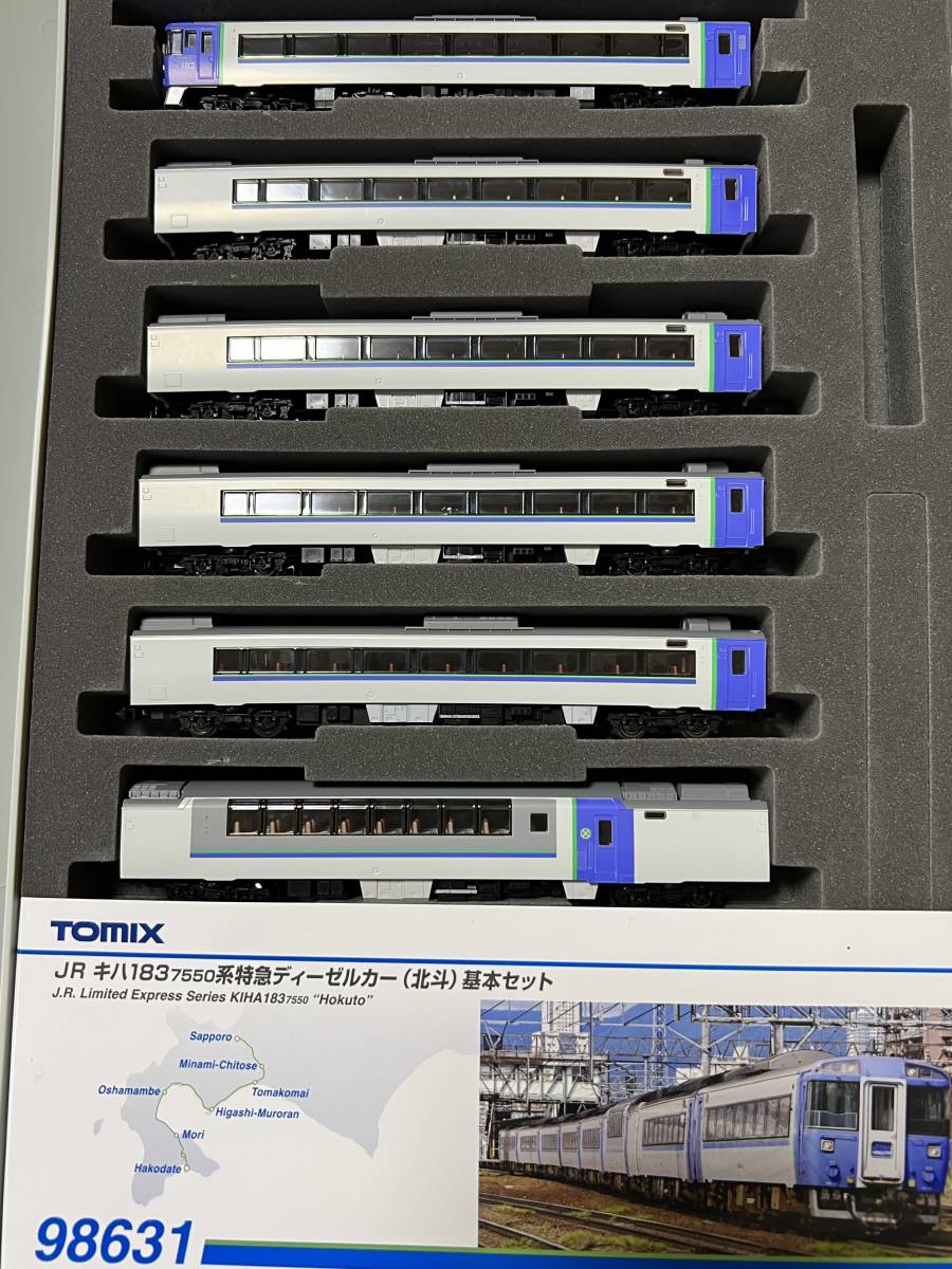 TOMIX 98631+98632 JRキハ183 7550系特急ディーゼルカー基本+増結 8両