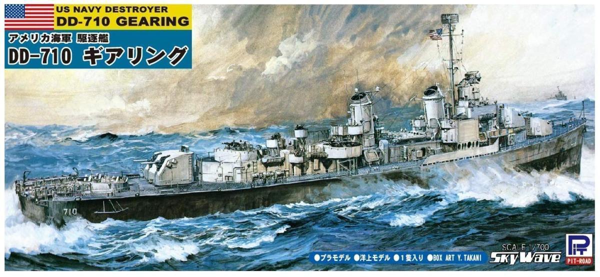 ピットロード 1/700 米国海軍 駆逐艦 リヴァモア W63 【WEB限定】