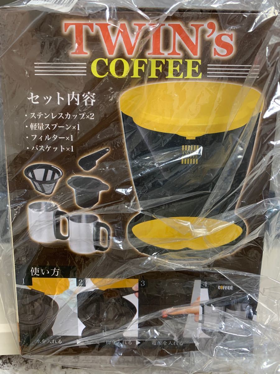 最終値下　TWINS Coffee コーヒーメーカー