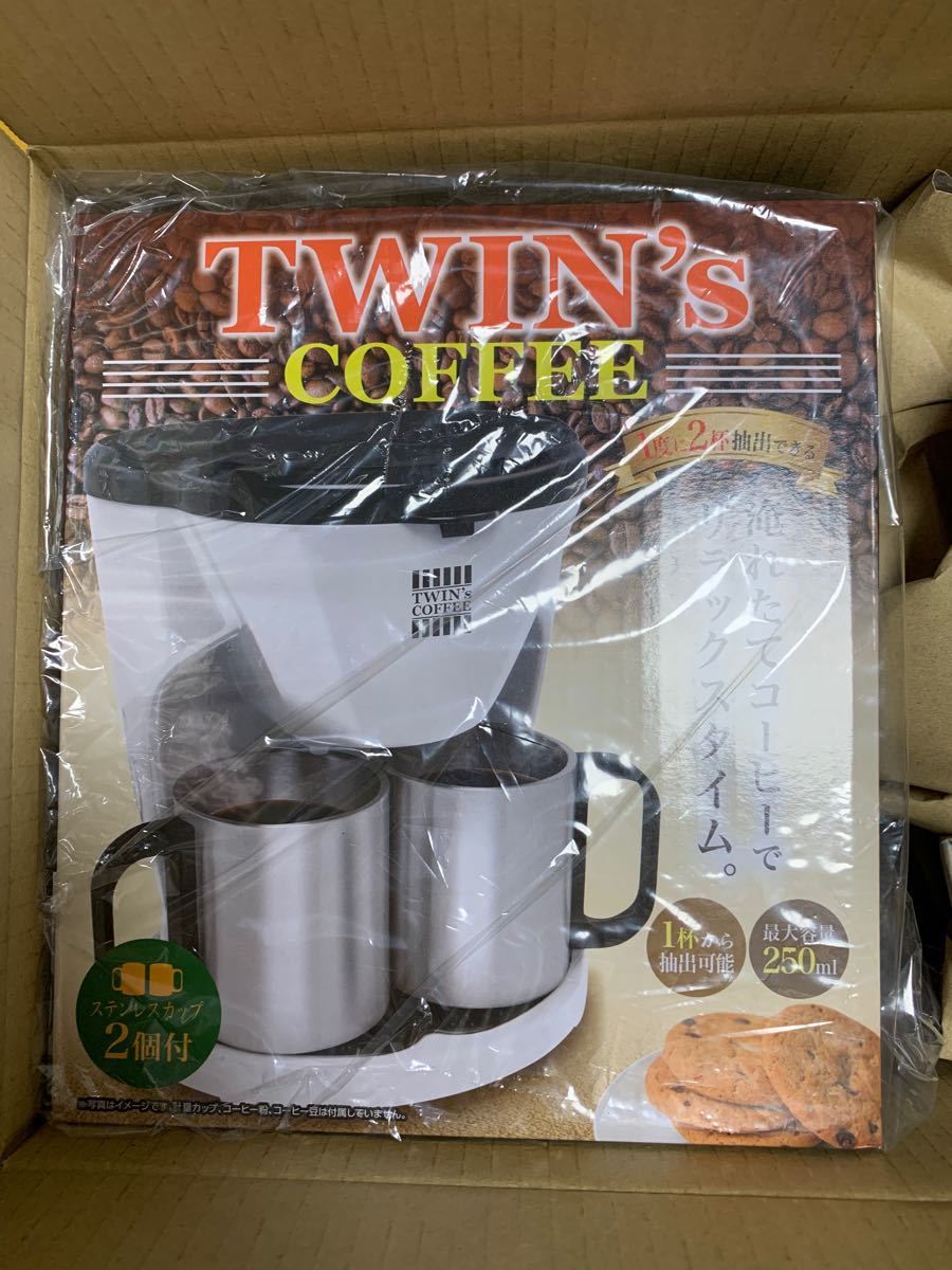 最終値下　TWINS Coffee コーヒーメーカー