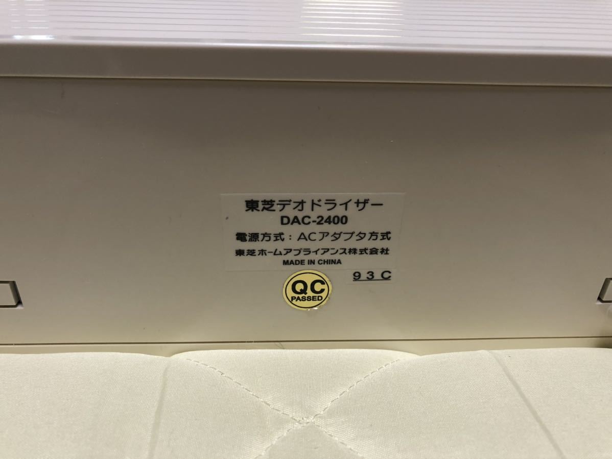 TOSHIBA デオドライザーエアリオン ワイド DAC-2400消臭器 東芝 ペット 