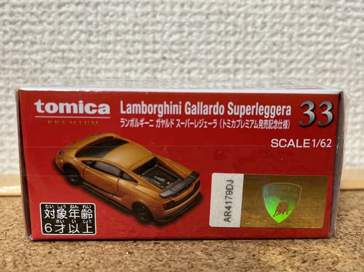 ☆即決！ 廃盤 2020/1/18発売 トミカプレミアム33 ランボルギーニ ガヤルド スーパーレジェーラ Lamborghini Gallardo 発売記念仕様☆残8_画像3