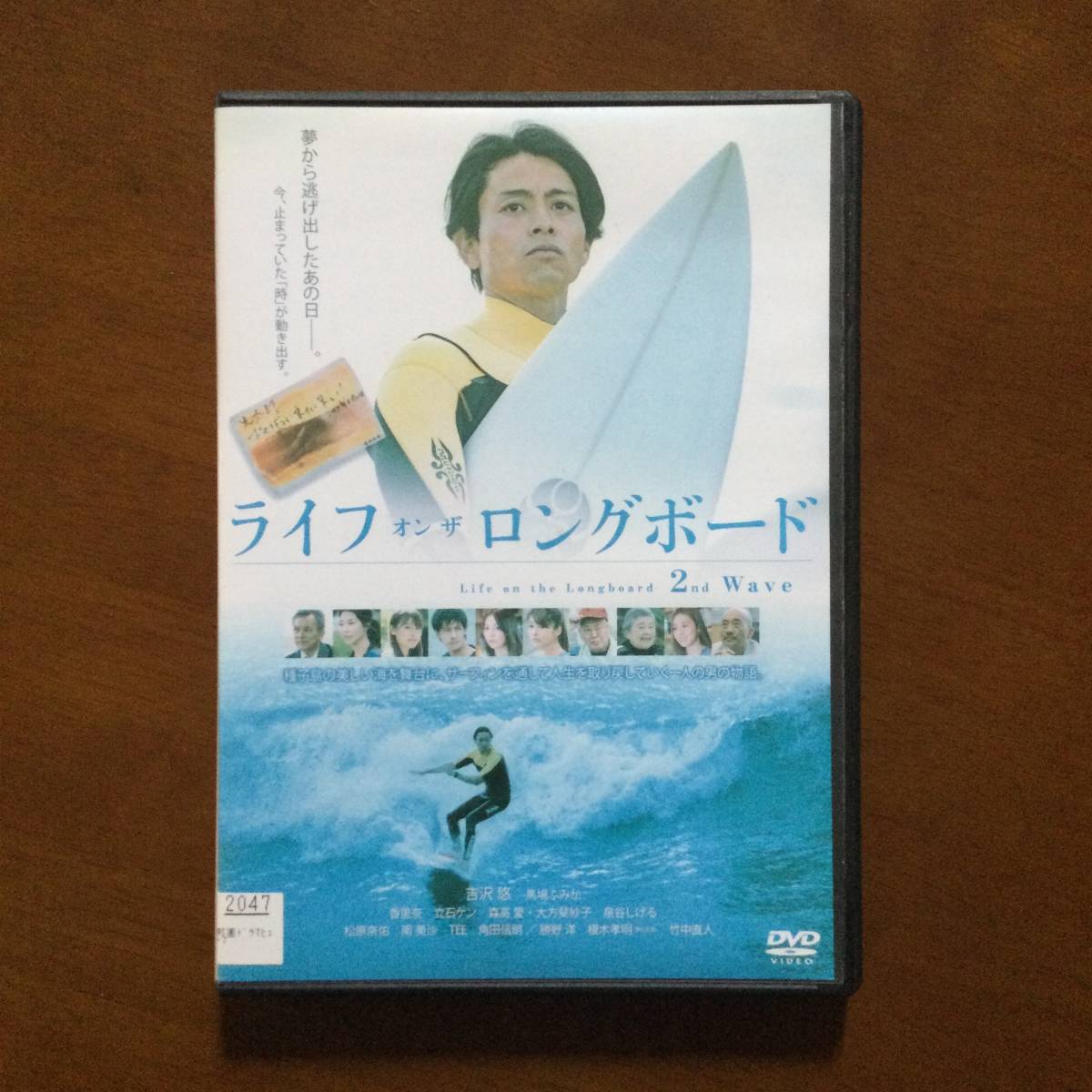 最新情報 ライフ オン ザ ロングボード 2nd Wave DVD