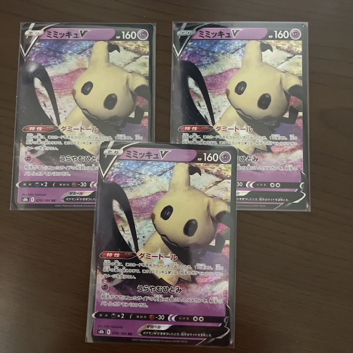 ミミッキュv 3枚セット ポケカ ポケモンカード クライマックス フュージョンアーツ 蒼空 摩天 イーブイ その他 売買されたオークション情報 Yahooの商品情報をアーカイブ公開 オークファン Aucfan Com ミミッキュv 3枚セット ポケカ ポケモンカード クライマックス フュージョンアーツ 蒼空 摩天 イーブイ その他 売買されたオークション情報 Yahooの商品情報をアーカイブ公開 オークファン Aucfan Com