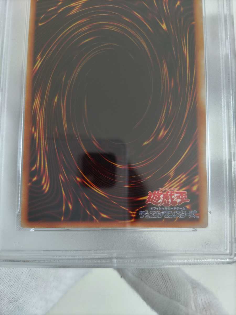 トライホーン・ドラゴン PSA7 美品級 ウルトラレア 初期 遊戯王 www