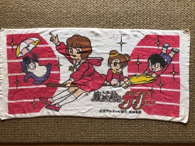  Bandai Sally the Witch towel approximately 96×46cm old missed valuable 