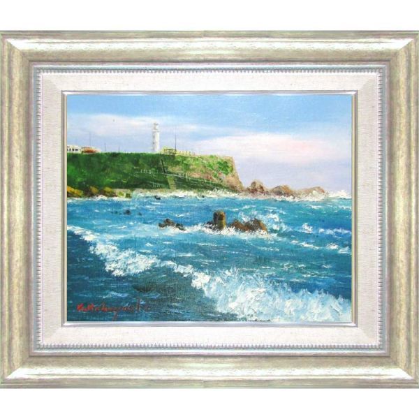 直営店販売 ☆値下☆小林幸三『犬吠崎(F4号)・シルバー』油彩画 絵画
