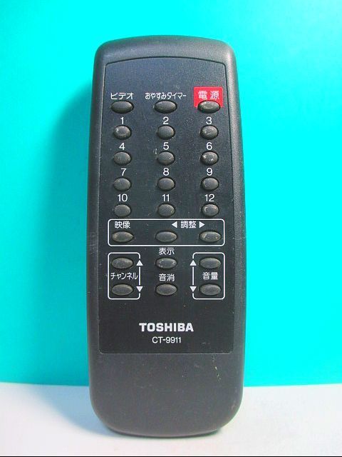 S106-575★東芝★テレビリモコン★CT-9911★即日発送！保証付！即決！_画像1