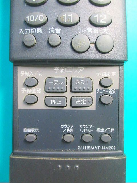 S107-325★シャープ★テレビ・ビデオリモコン★G1111SA VT-14M20★即日発送！保証付！即決！_画像2