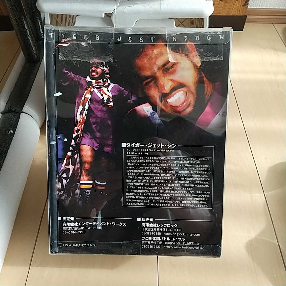 Yahoo!オークション - タイガージェットシン フィギュア HAO 未 Yahoo!オークション - タイガージェットシン フィギュア HAO 未