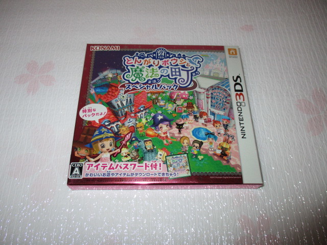 爆売り！】 ニンテンドー３DS とんがりボウシと魔法の町 スペシャル