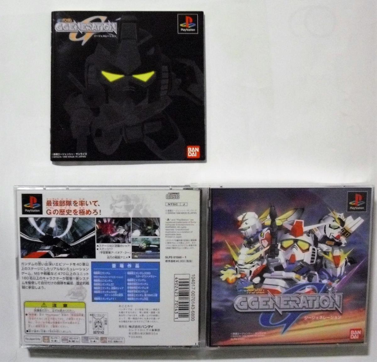 中古 PlayStation 　『 SDガンダムGジェネレーション 』　_画像1