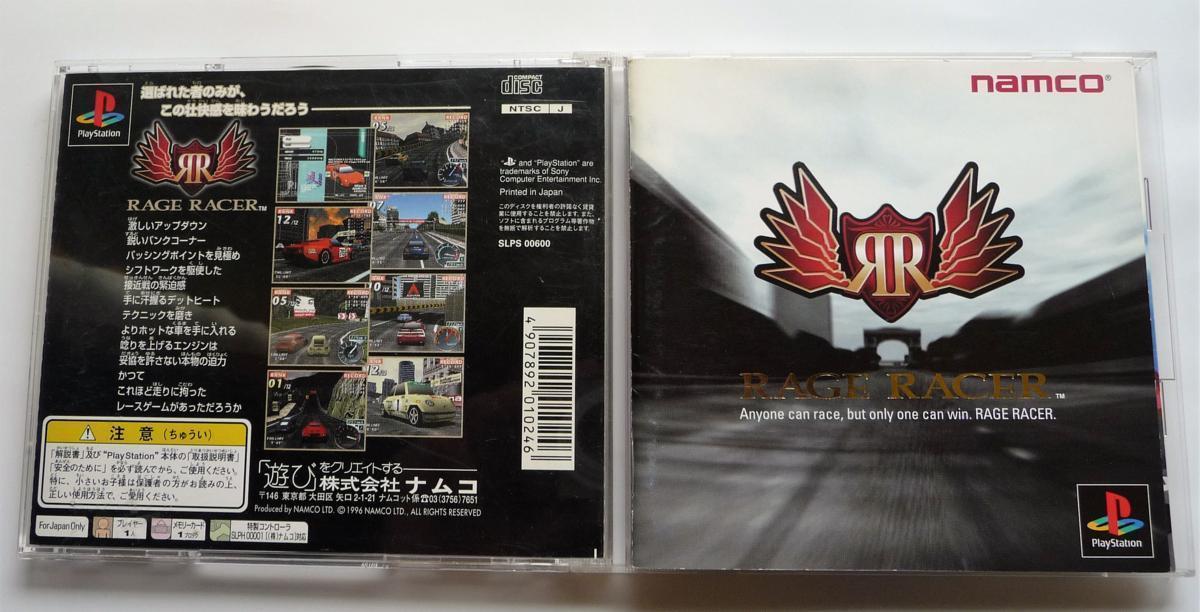 中古 PlayStation 　『 レイジレーサー 1996 』　_画像1