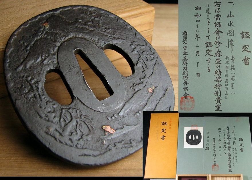時代武具 鉄地大鍔 特別貴重認定書付 無名(若芝) 山水図 桐箱付 江戸 ...
