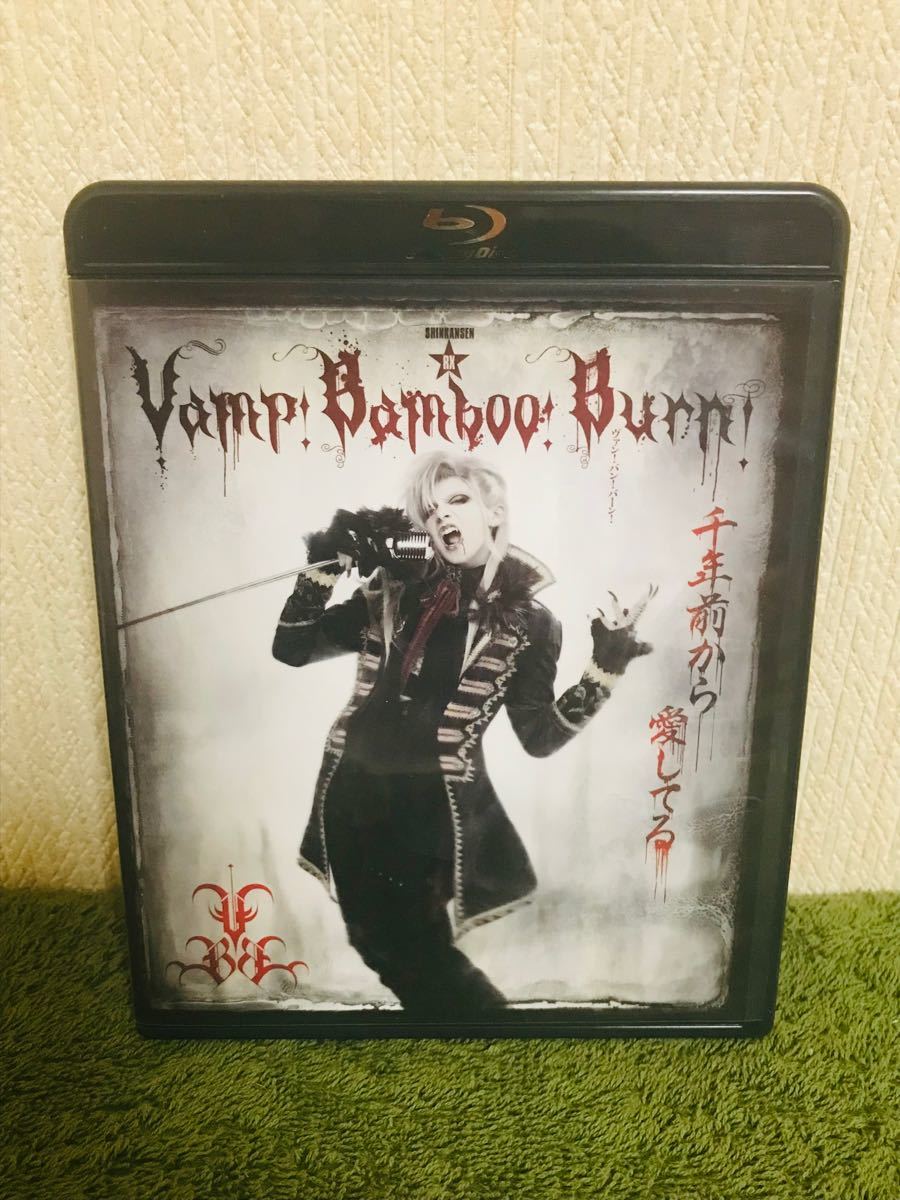 DVD SHINKANSEN☆RX「Vamp Bamboo Burn～ヴァン!バン!バーン