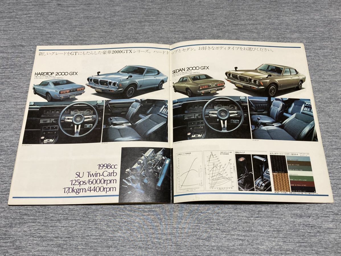 【旧車カタログ】 昭和50年 日産ブルーバードU 2000GTシリーズ 610系 サメブル_画像6