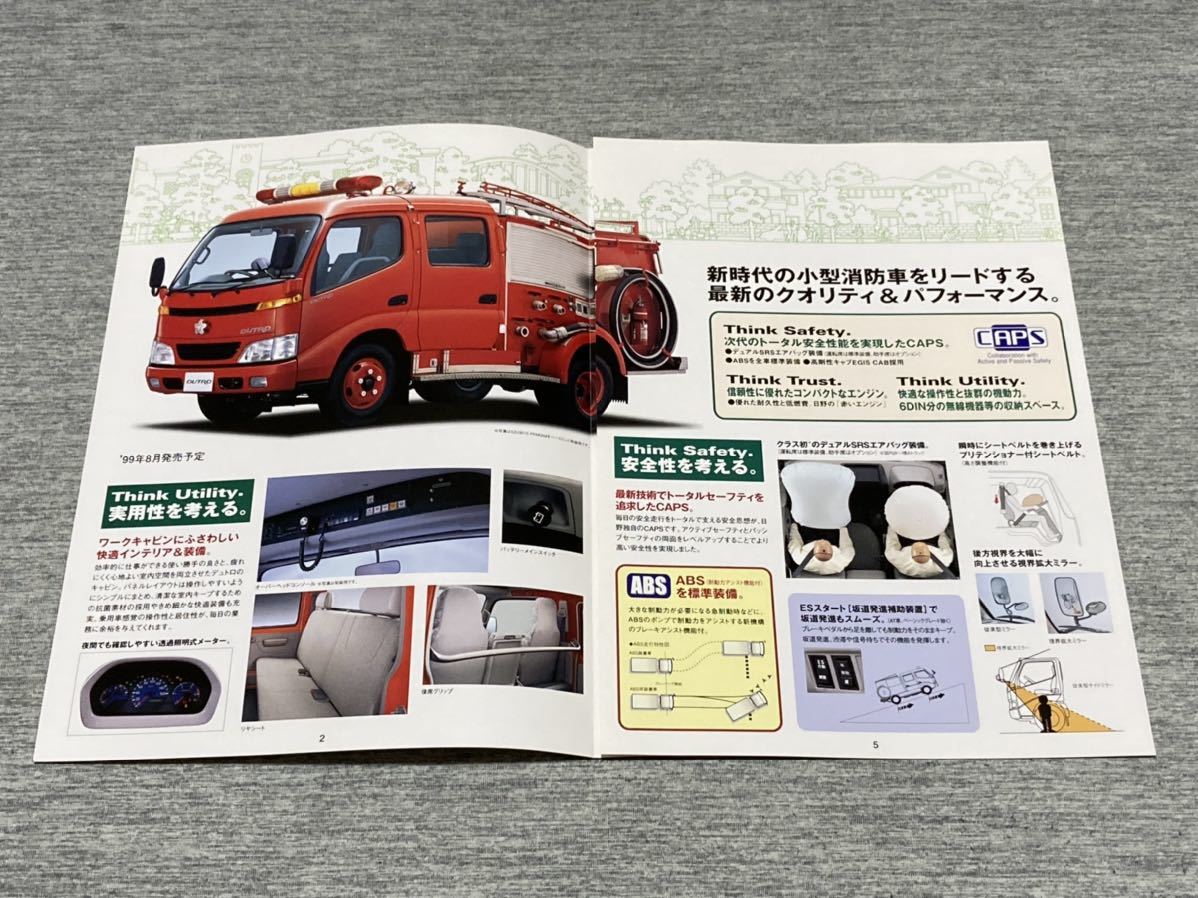 消防車カタログ 1999年 日野デュトロ消防車 カタログ パーツリスト 整備書 売買されたオークション情報 Yahooの商品情報をアーカイブ公開 オークファン Aucfan Com 消防車カタログ 1999年 日野デュトロ消防車 カタログ パーツリスト 整備書 売買されたオークション情報 Yahooの商品情報をアーカイブ公開 オークファン Aucfan Com
