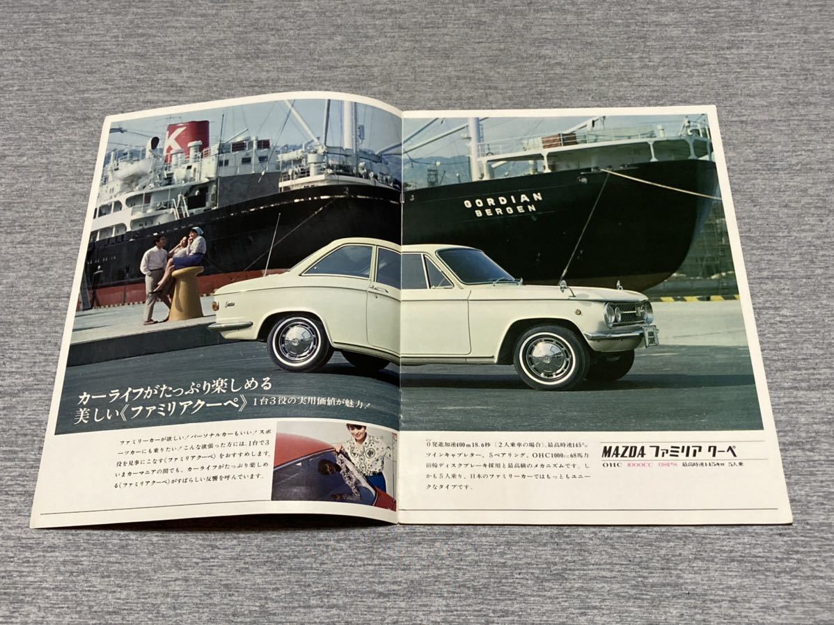 【旧車カタログ】 昭和41年 マツダファミリアクーペ MPA系_画像2